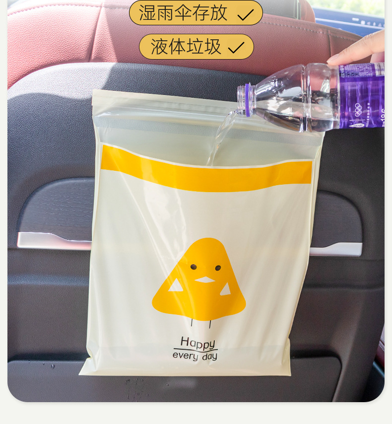 车载垃圾袋详情-胜誉_06