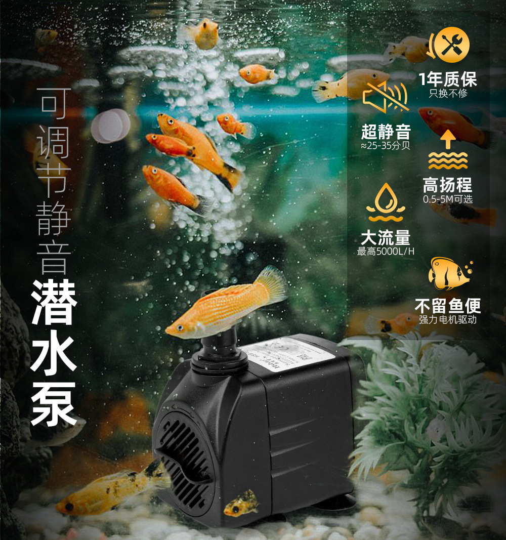 汇双宝鱼缸水泵静音潜水泵池塘喷泉泵过滤小水泵水族馆微型抽水泵详情3