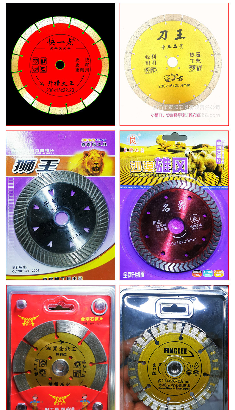 金刚石切割片现货干切钢筋混凝土墙槽切割片快一点金刚石开槽锯片详情19