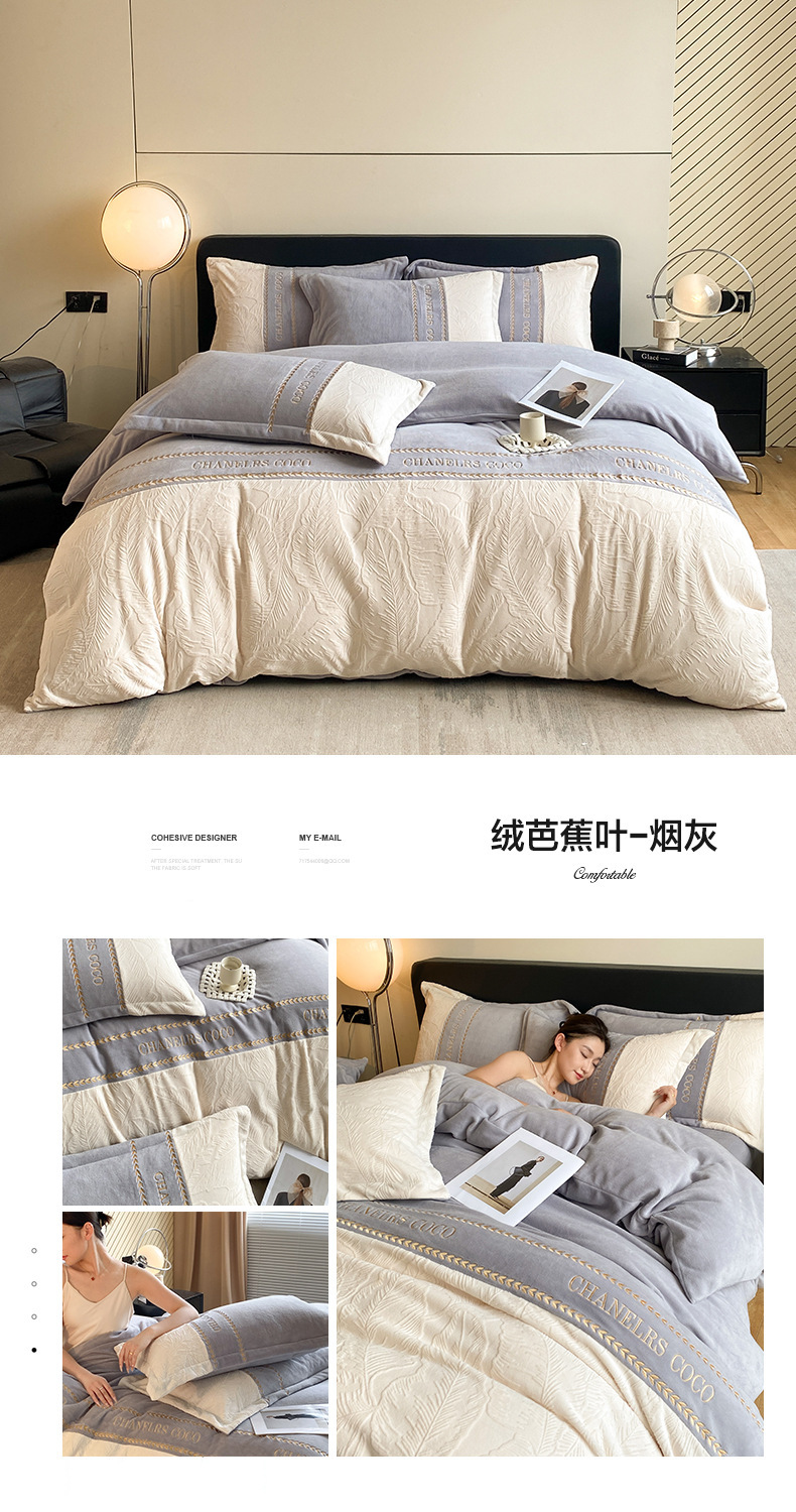 A类母婴级加厚雕花牛奶绒四件套秋冬季高级感兔毛保暖床上四件套详情23