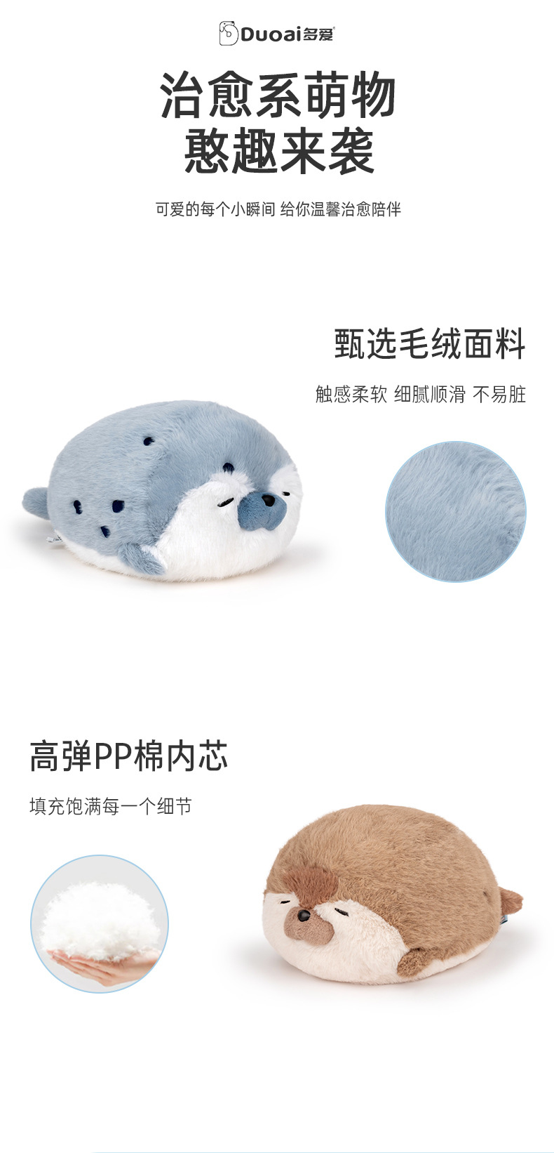 多爱正版趴姿海獭毛绒公仔安抚哄睡玩偶可爱海豹靠枕生日礼物批发详情3