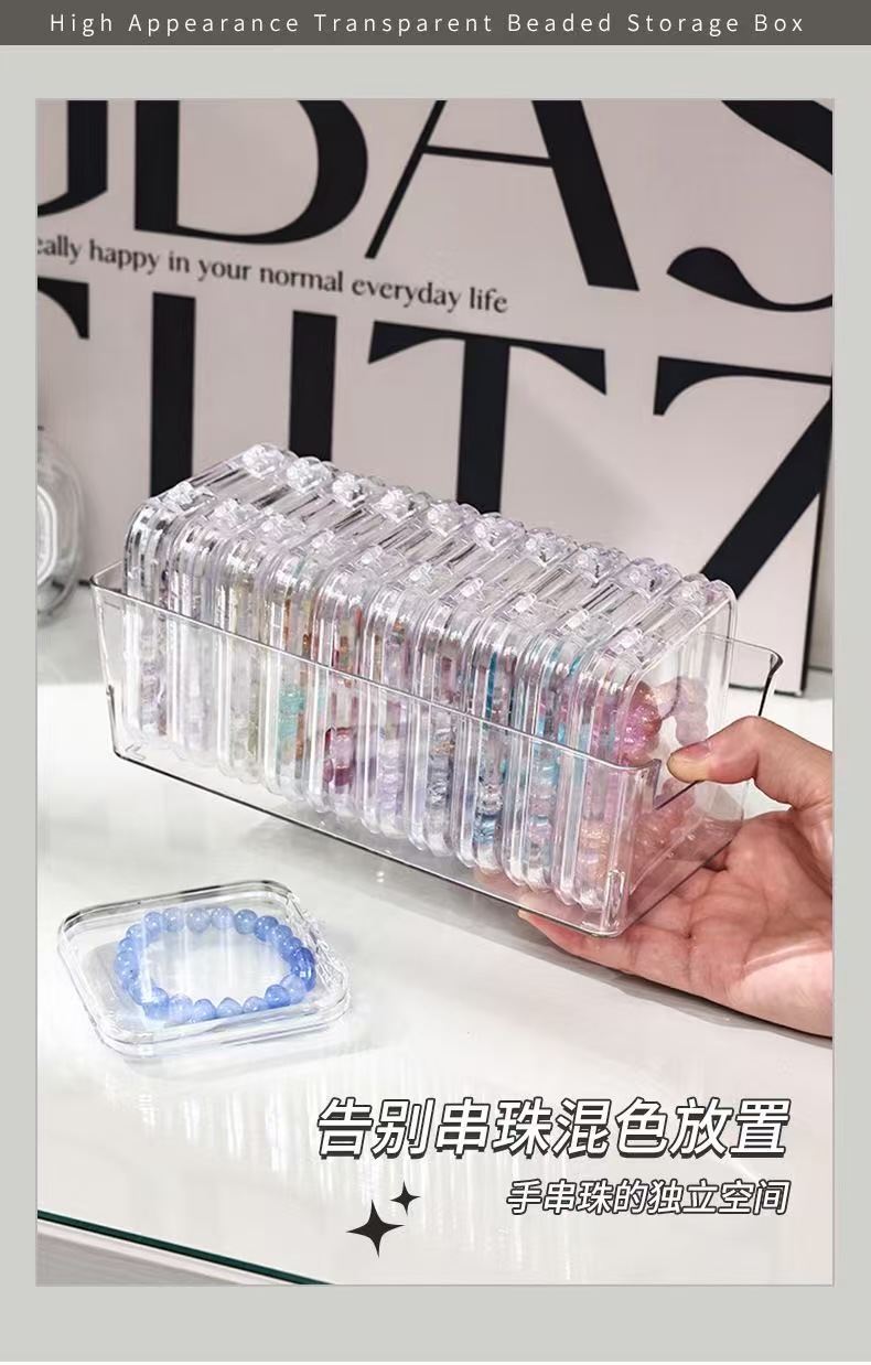 防氧化水晶琉璃手串收纳盒透明手链手镯美甲展示盒桌面饰品储存盒详情3
