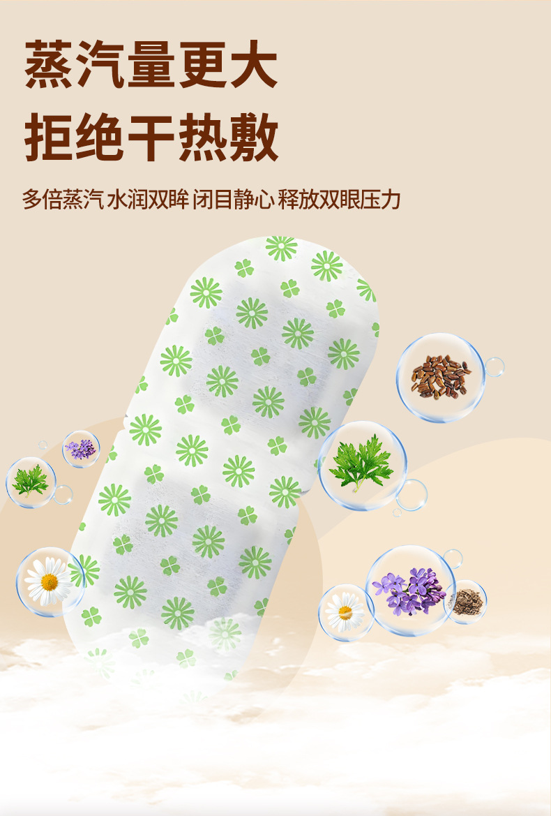 Steam eye mask, lutein steam hot compress eye mask, disposable self-heating shading eye mask to relieve eye fatigue manufacturer pic 9