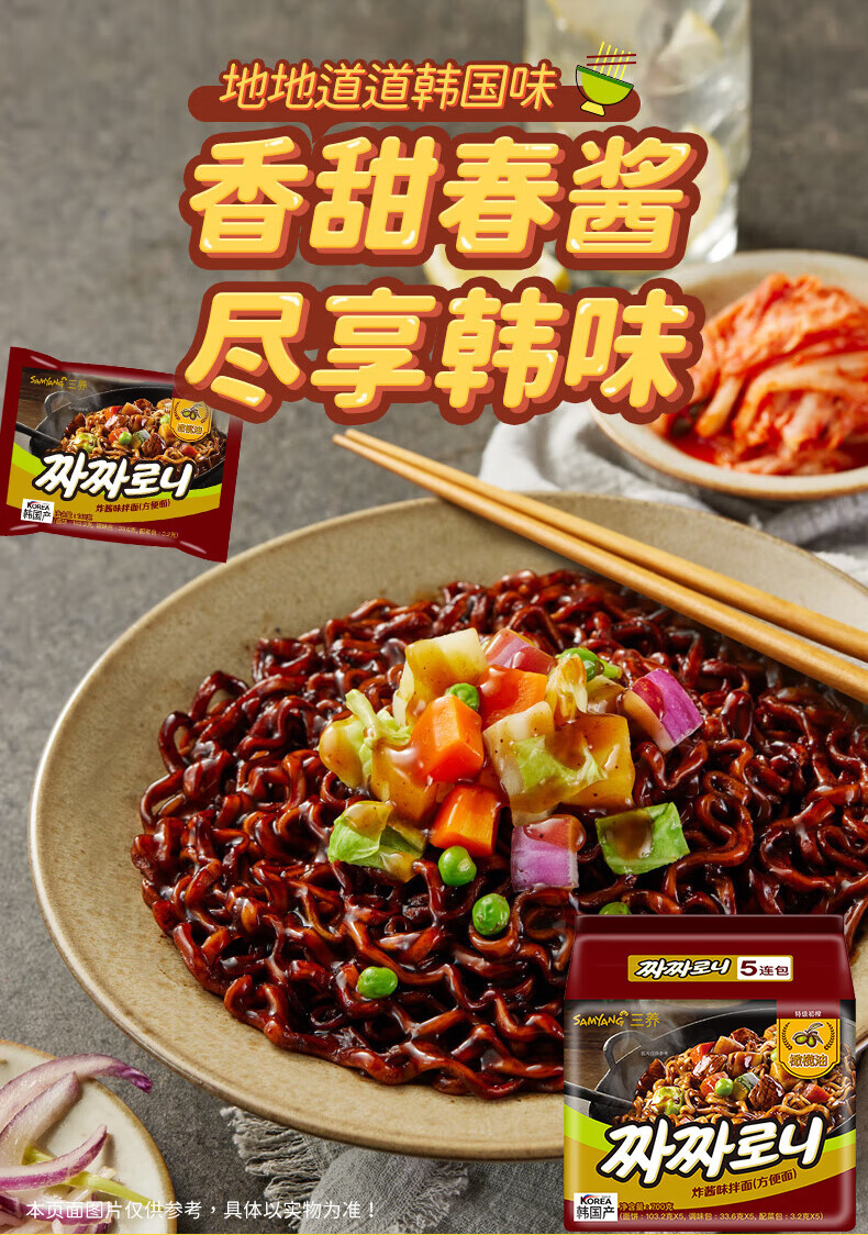 三养火鸡面韩国进口方便面芝士奶油双倍辣炸酱面泡面速食整箱批发详情15