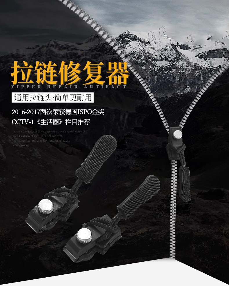 A zipper pull repair and restoration tool for clothes, backpacks and suitcases. When the zipper pull is broken, replace the detachable pull lock accessory pic 1