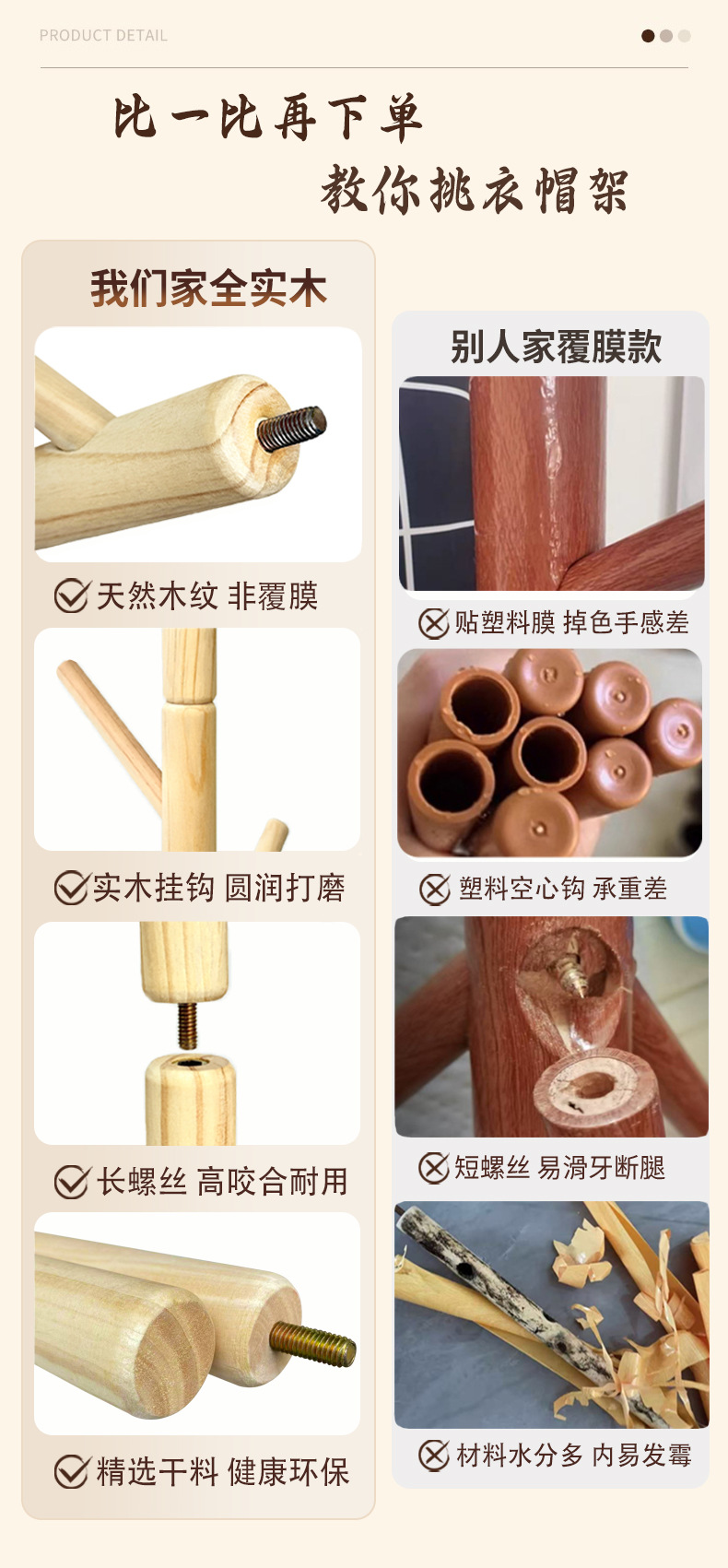 实木衣架落地卧室挂衣架挂衣杆客厅立式挂衣服的架子挂包架衣帽架详情4