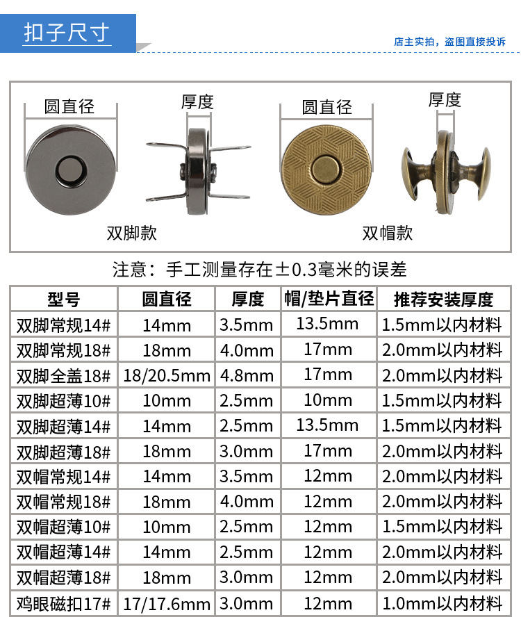 双面双帽撞钉磁扣手压电动安装工模具双脚磁扣免缝金属吸铁石背包详情6