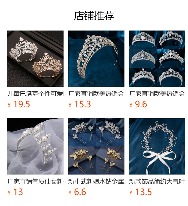 皇冠婚礼发箍新 娘头饰水钻头箍饰品 锌合金凤冠婚庆走秀新娘皇冠详情24