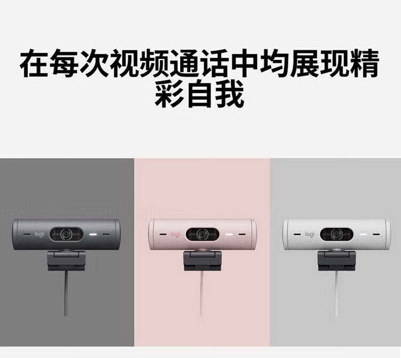 Logitech BRIO 500 high-definition live streaming camera, 4K desktop laptop, driverless with microphone for network video conferencing pic 15