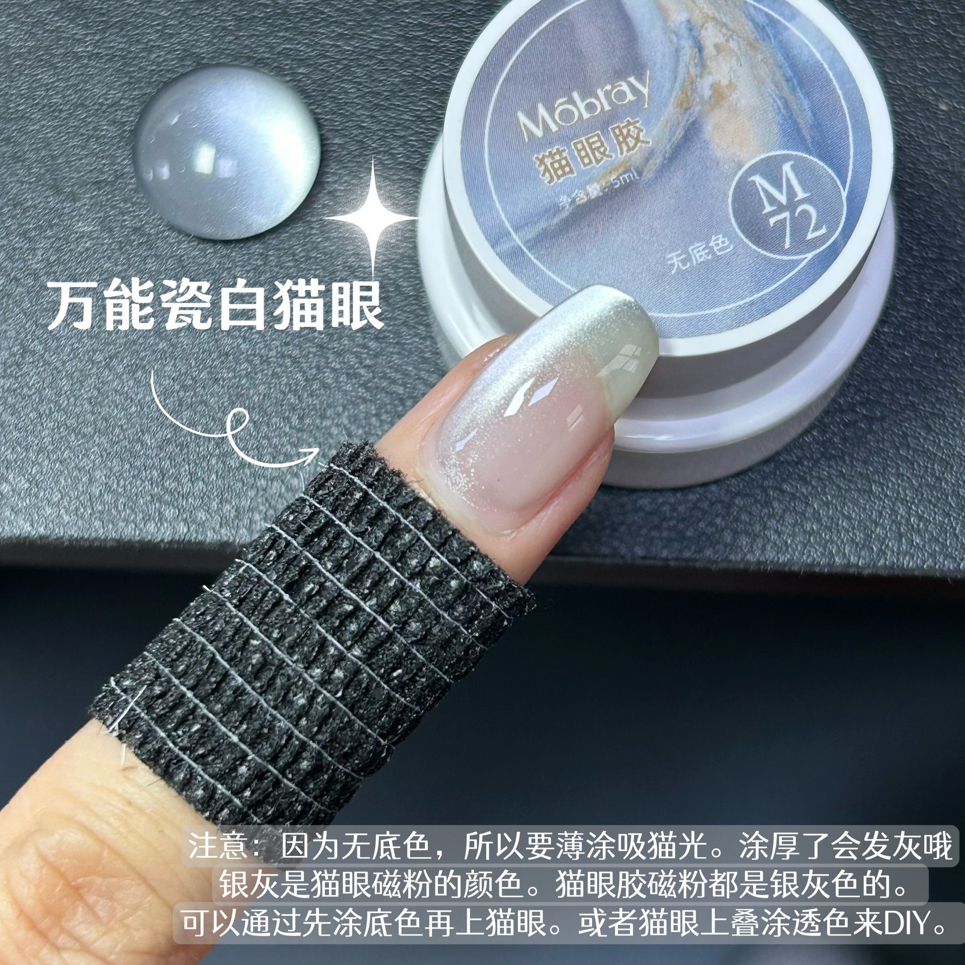 美甲白月光猫眼胶瓷白晶石猫眼指甲油胶爆闪显白光疗胶美甲店专用详情6