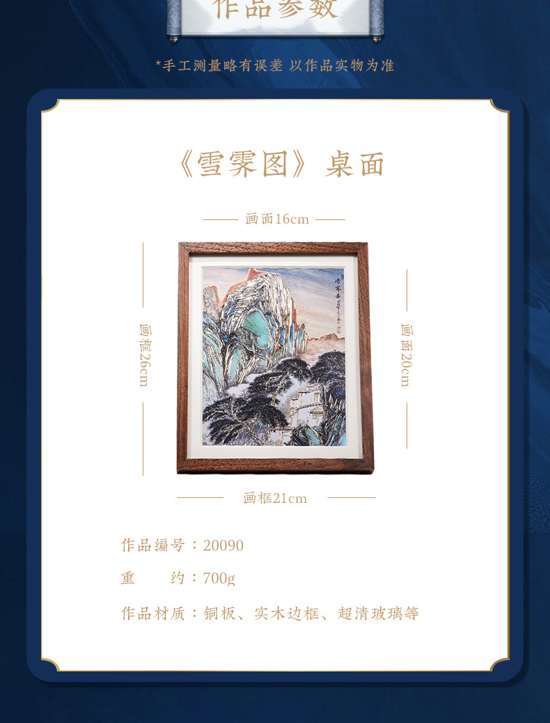 厂家直销铜雕画《雪霁图》客厅办公室桌面装饰画摆台 送领导礼物详情10