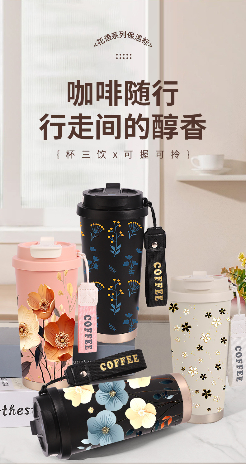 时尚316不锈钢保温杯真空带提绳铃兰花咖啡杯便携双饮吸管水杯详情4