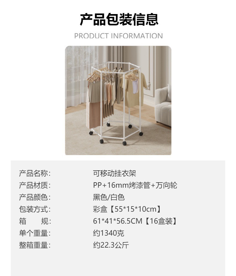 新款六边形阳台卧室多功能晒衣架宿舍省空间加厚稳固落地挂衣帽架详情3