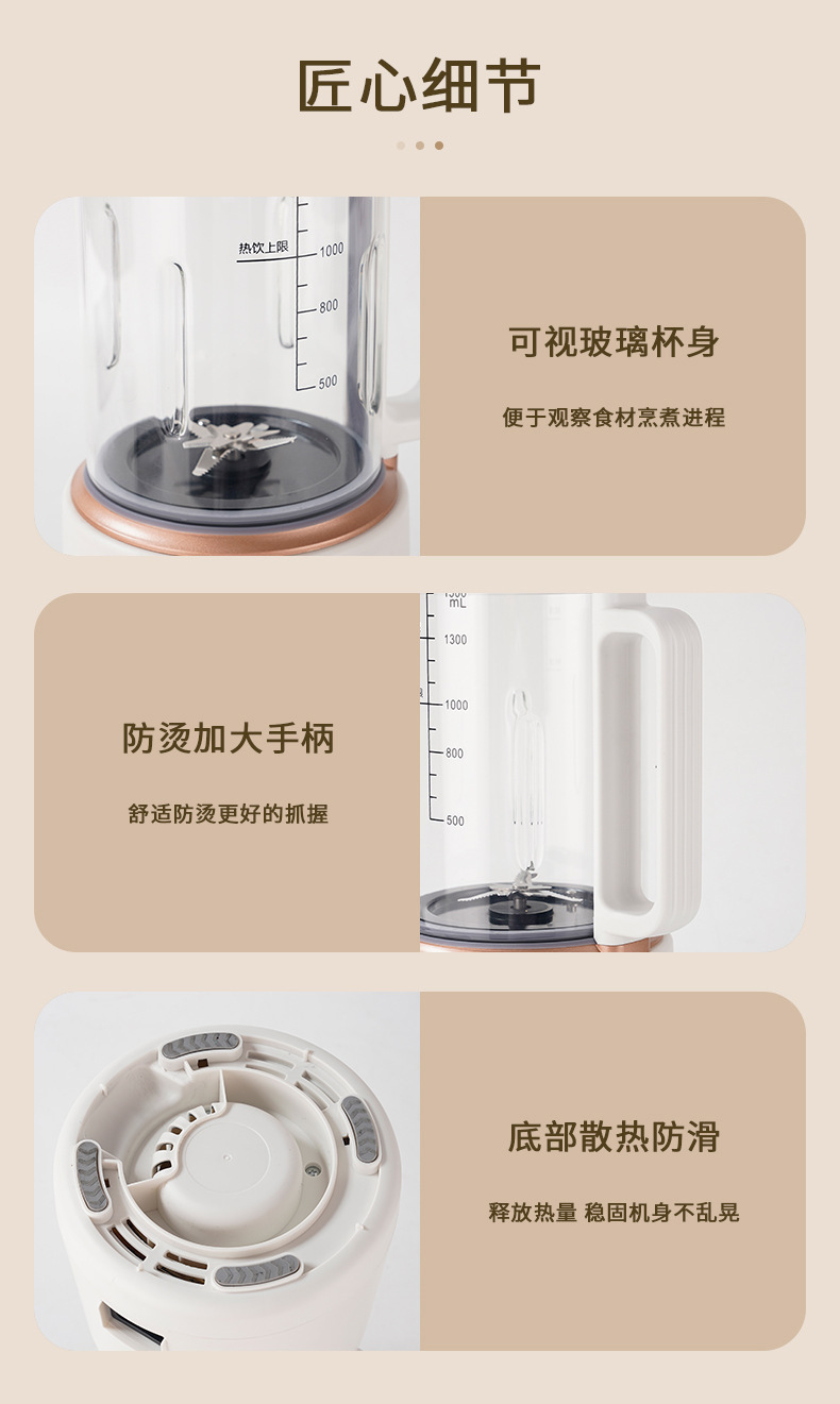 破壁机3-4人家用全自动1一2人免过滤智能豆浆机多功能榨汁料理机详情34