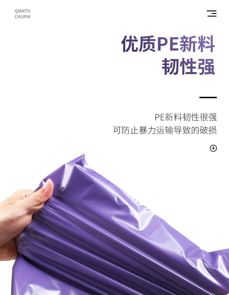 紫色详情页_10
