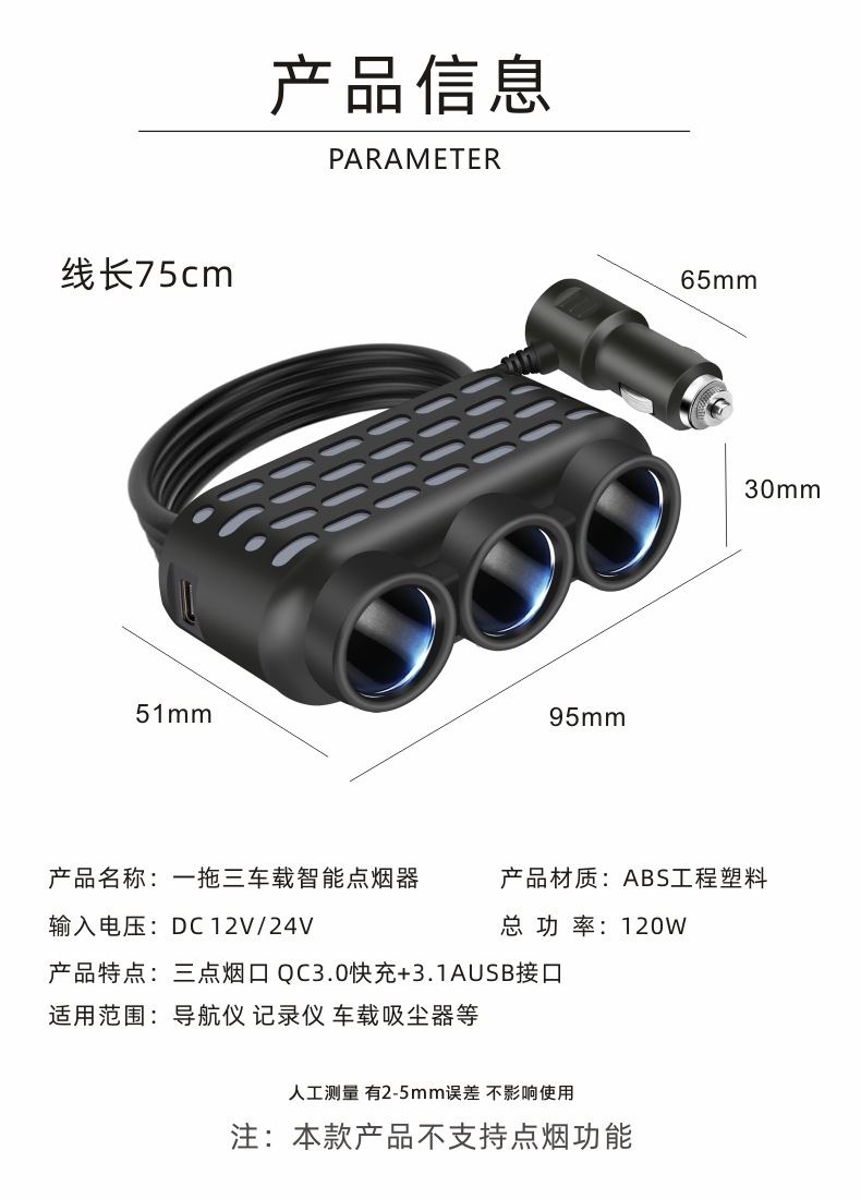 车载点烟器一拖三车载快充七彩氛围灯汽车转换器一分三双USB插口详情12