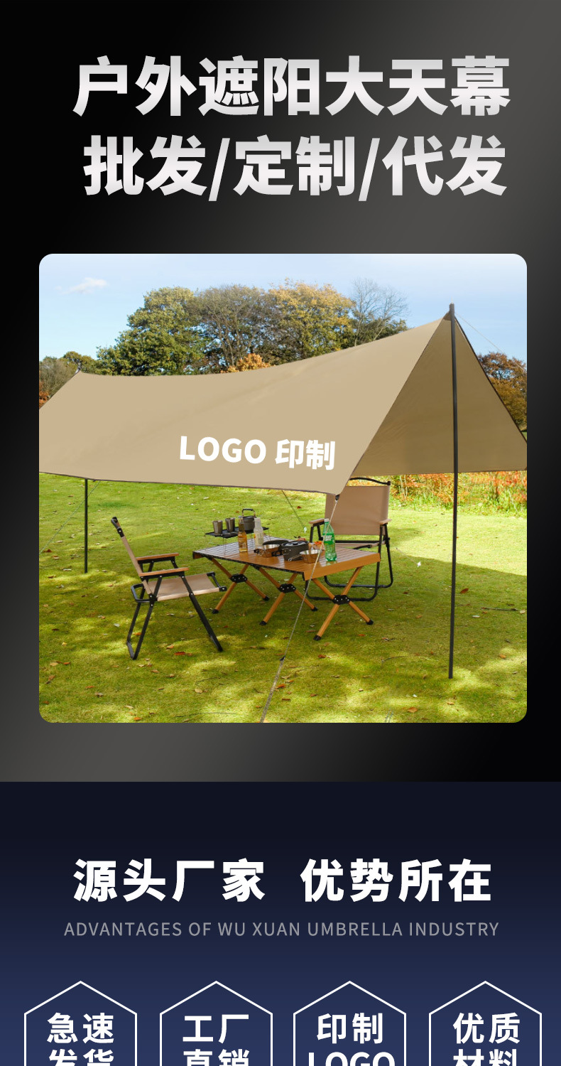 【厂家直供】户外露营帐篷牛津涤纶布黑胶天幕涂银天幕及配件批发详情1