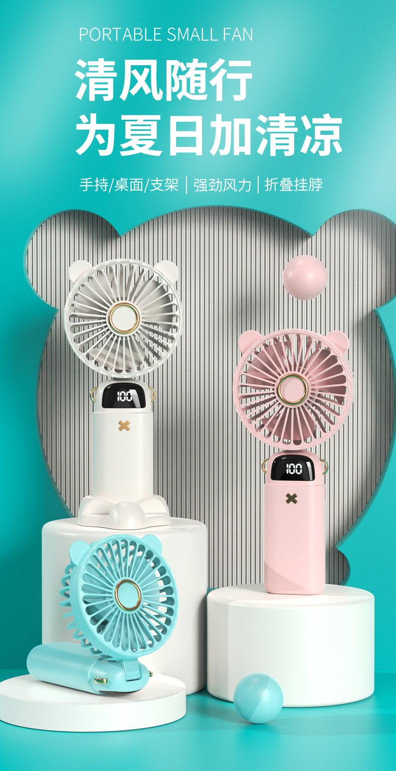 2025迷你超高速小风扇学生卡通电风扇手持便携式随身充电电扇跨境详情4