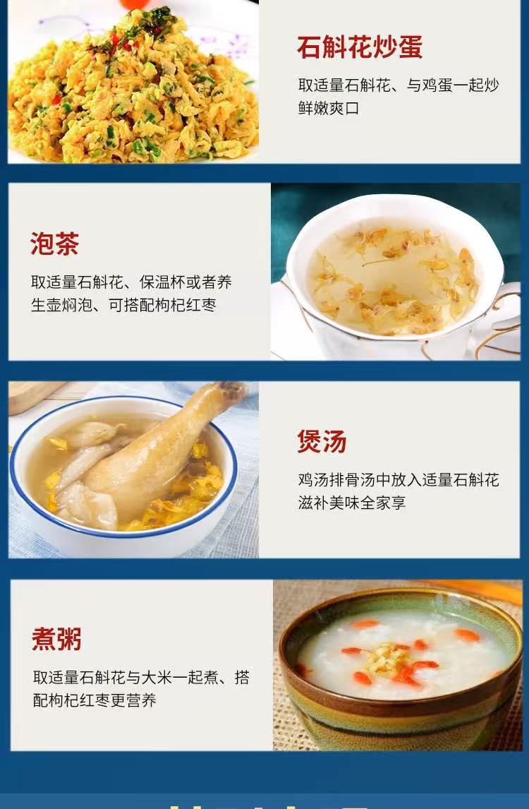 铁皮石斛花 正宗霍山铁皮石斛 现摘新货石斛花 袋装罐装一件代发详情10