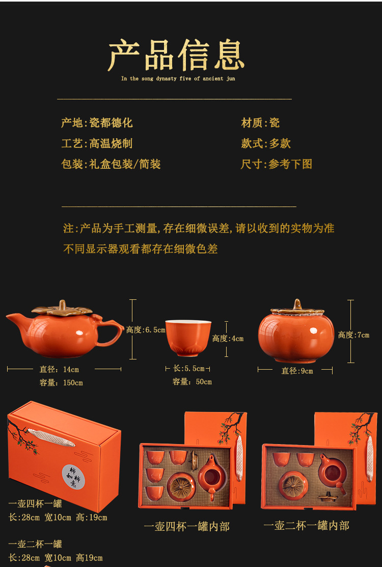 Persimmon tea set, one pot and two cups, business opening event gift, souvenir, Kung Fu tea set gift box, LOGO pic 7