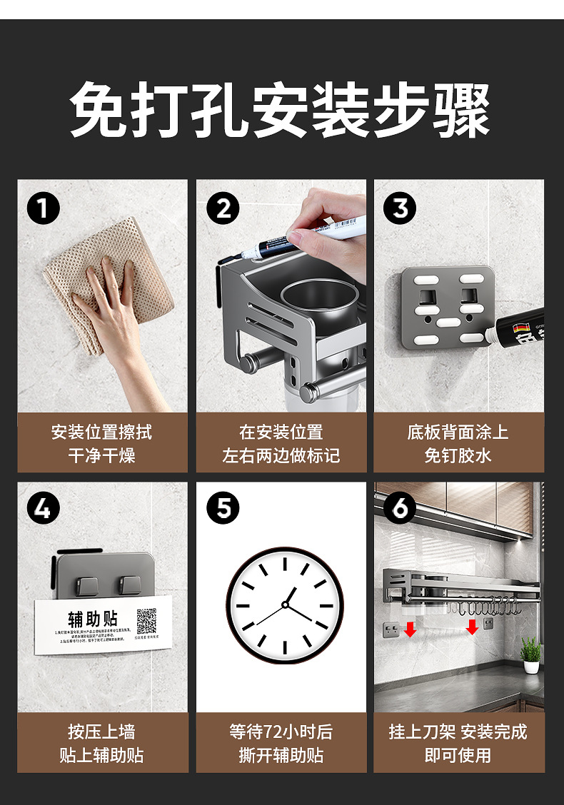 跨境多功能厨房置物架家用壁挂调料架免打孔刀架餐具刀架收纳架详情22