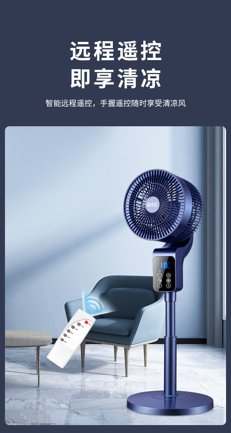 骆驼空气循环扇直流变频36档电扇香薰语音遥控涡轮对流落地扇风扇详情17