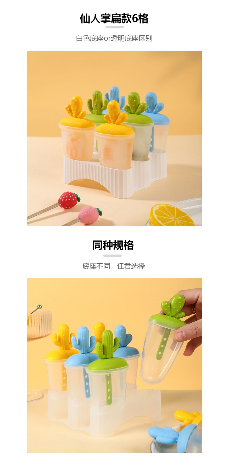 万福仙人掌四格冰模塑料六格冰棒模冻冰棍雪糕模具详情11