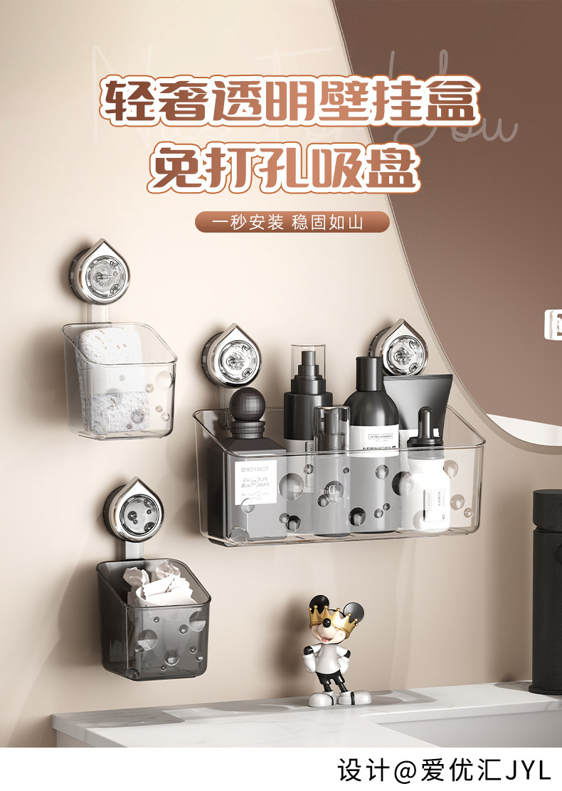 爱优汇吸盘置物架卫生间免打孔轻奢收纳筐浴室厨房杂物收纳置物架 pic 18