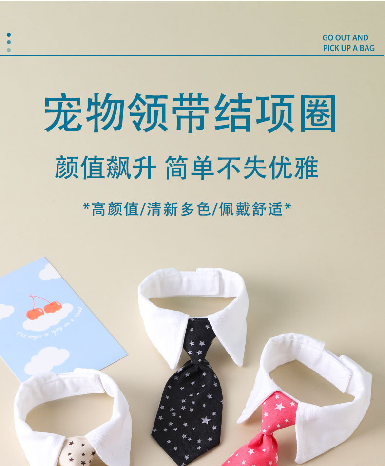 宠物领结领带口水巾狗狗英伦风绅士围脖可爱猫咪饰品项圈现货批发详情1