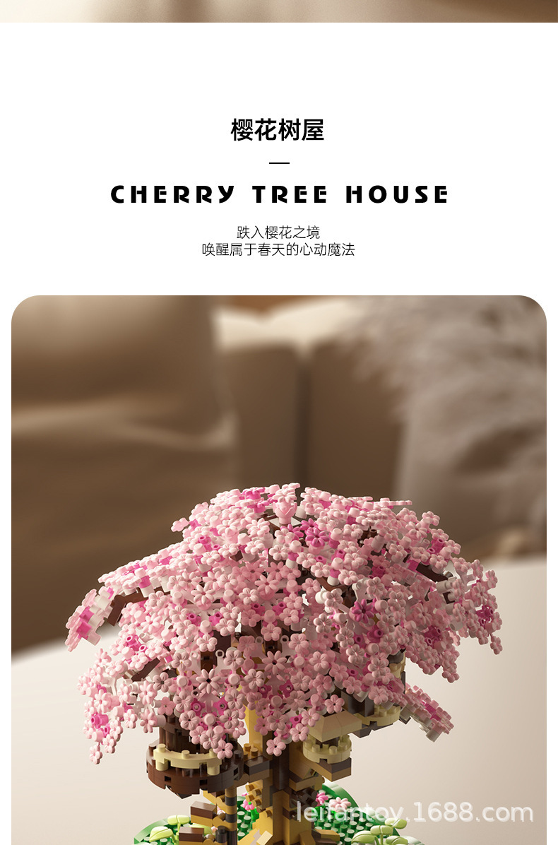 跨境兼容乐高樱花树屋街景模型摆件益智拼装积木儿童玩具女孩礼物详情2