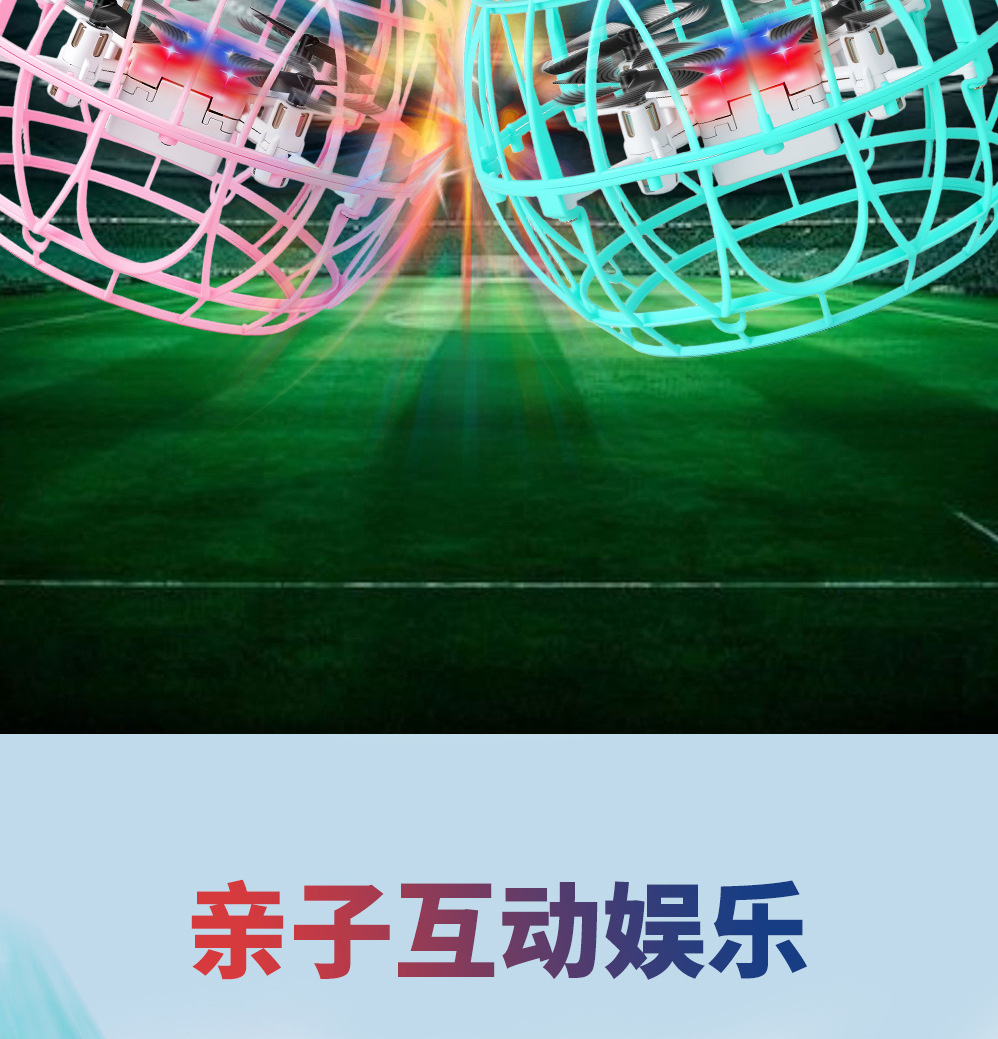 新款遥控足球一键起降大直径飞行球炫酷灯光儿童无人机玩具详情7