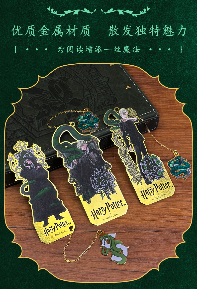 华纳正版哈利波特周边金属书签文具文创批发学生蛇年礼物限定款详情12