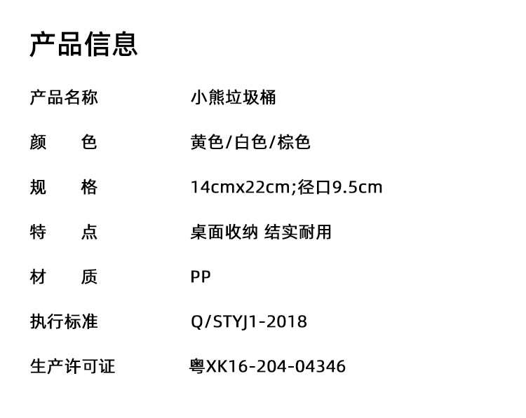 桌面垃圾桶_08.jpg