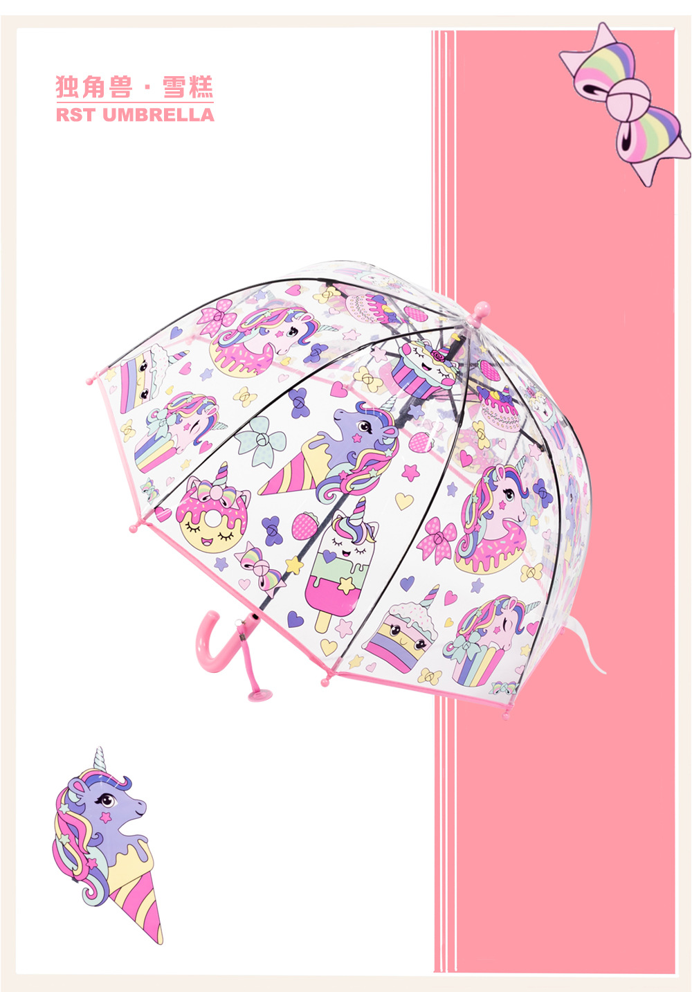 25新款儿童彩色公主伞带包边可爱透明塑料印刷独角兽雨伞现货批发详情16