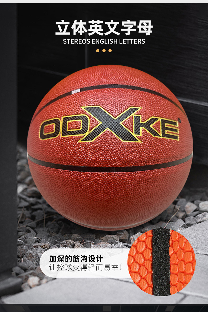 7号篮球PU软皮吸湿吸汗篮球立体英文装饰不易滑落青少年成人篮球详情9