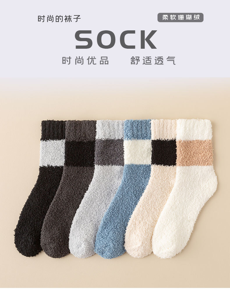 One-piece consignment of coral fleece socks for men, thick and warm mid-calf socks for autumn and winter, non-shedding fleece fleece sleep socks, solid color casual floor socks pic 11