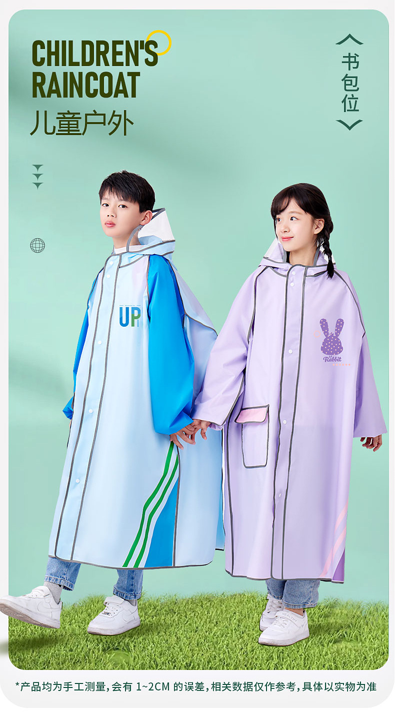 eva儿童雨衣带书包位中大童学生雨衣 单人全身小学生卡通连体雨衣详情9