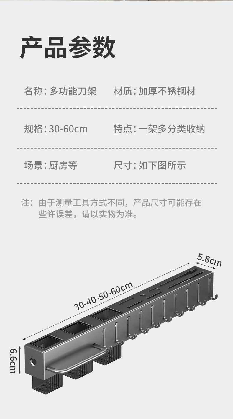 免打孔厨房置物架家用壁挂式多功能菜刀架筷子刀架一体刀具收纳架详情15