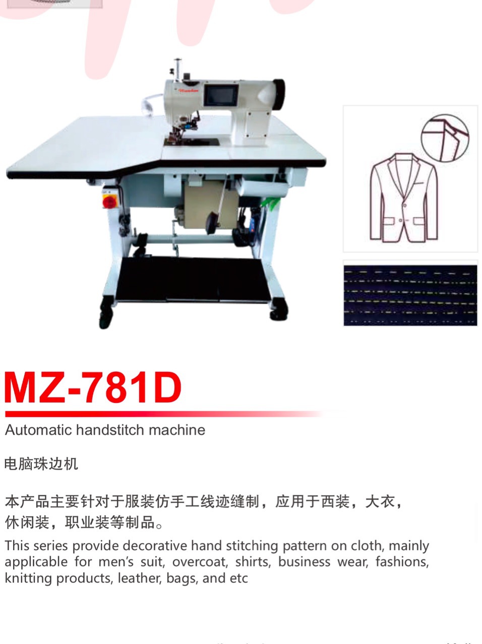 Suit equipment beading machine decorative lines pic 1