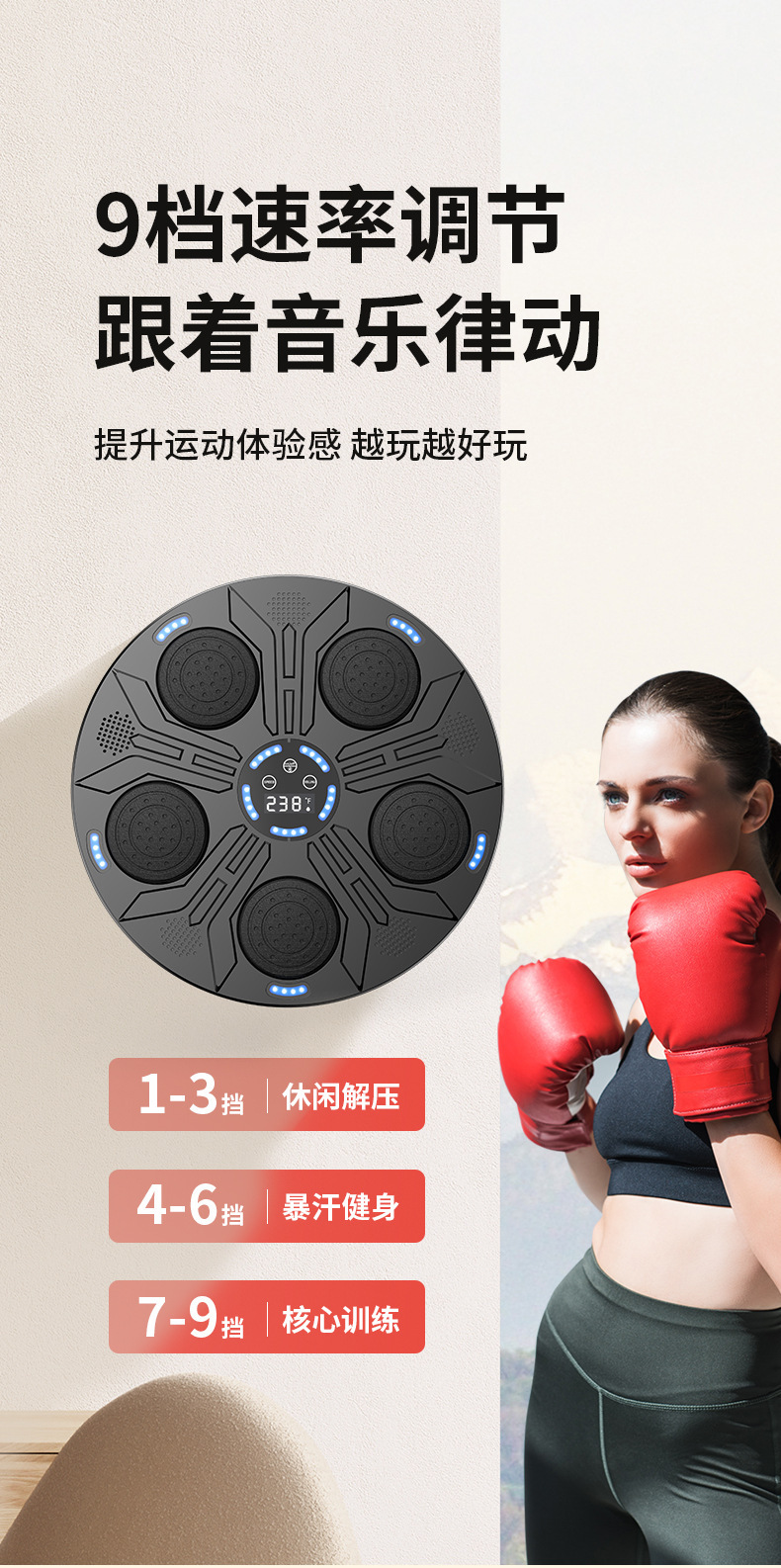 新款智能蓝牙音乐拳击器家用挂壁式拳击墙靶成人挂壁式拳击墙靶详情5
