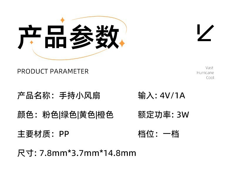 跨境户外手持usb可充电可爱迷你手持小风扇 便携式电风扇厂家批发详情16