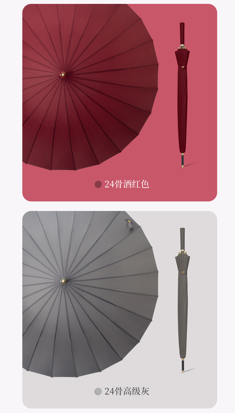 24骨雨伞高尔夫直杆长柄伞大号超大抗风暴雨双人商务配色logo大伞详情11