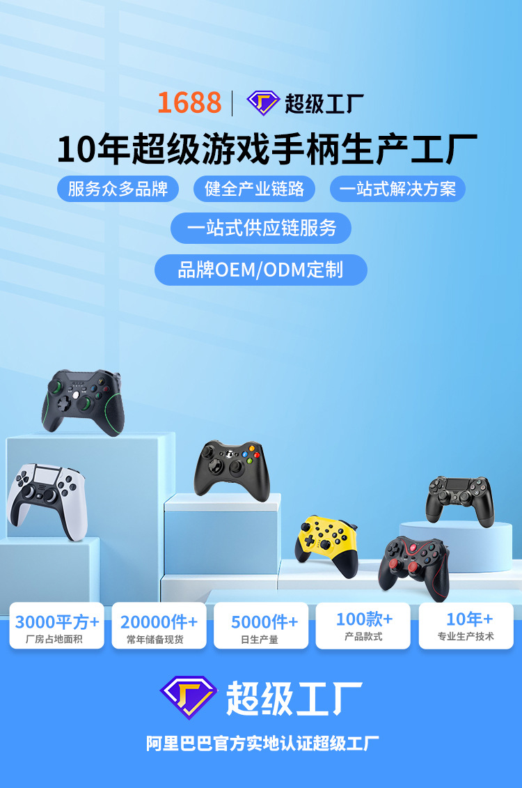 The V8 gamepad supports mobile phone/Android /ios gamepads, ps3/pc gamepads and Bluetooth gamepads pic 1