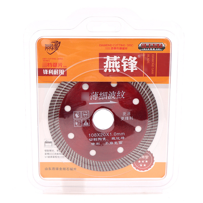 瓷砖切割片干切不崩边角磨机石材锯片陶瓷地砖用切片锯片厂家批发详情29