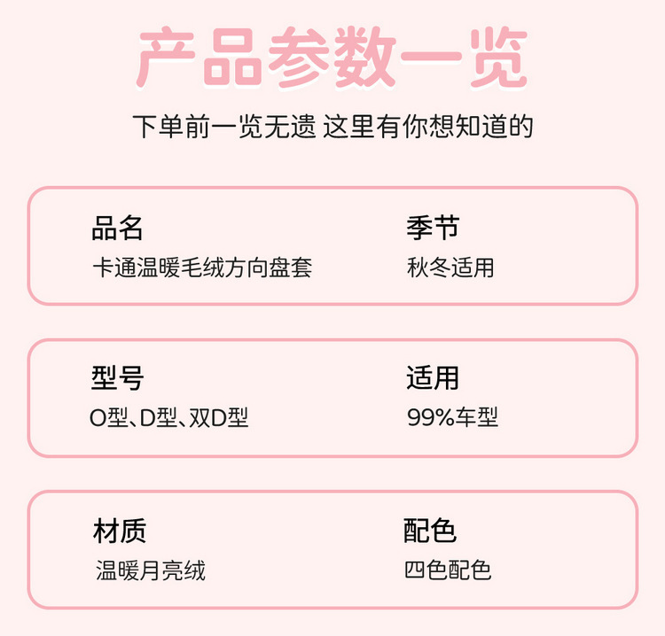 冬季毛绒2024新款小怪兽防滑保暖卡通可爱女汽车方向盘把套大眼萌详情19