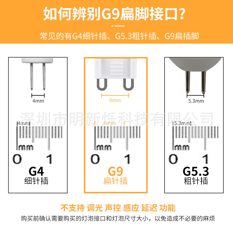 厂家g9灯泡无频闪 3W5W12瓦18瓦220V110v高亮陶瓷led玉米插泡跨境详情20