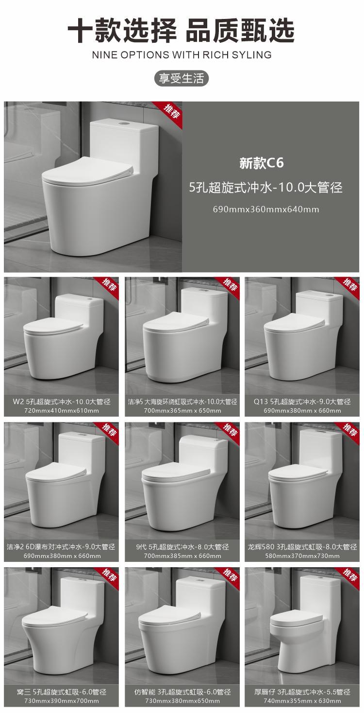 九᷂牧马桶家用卫生间官方旗舰防臭坐便器 超漩虹吸抽水马桶小户详情3