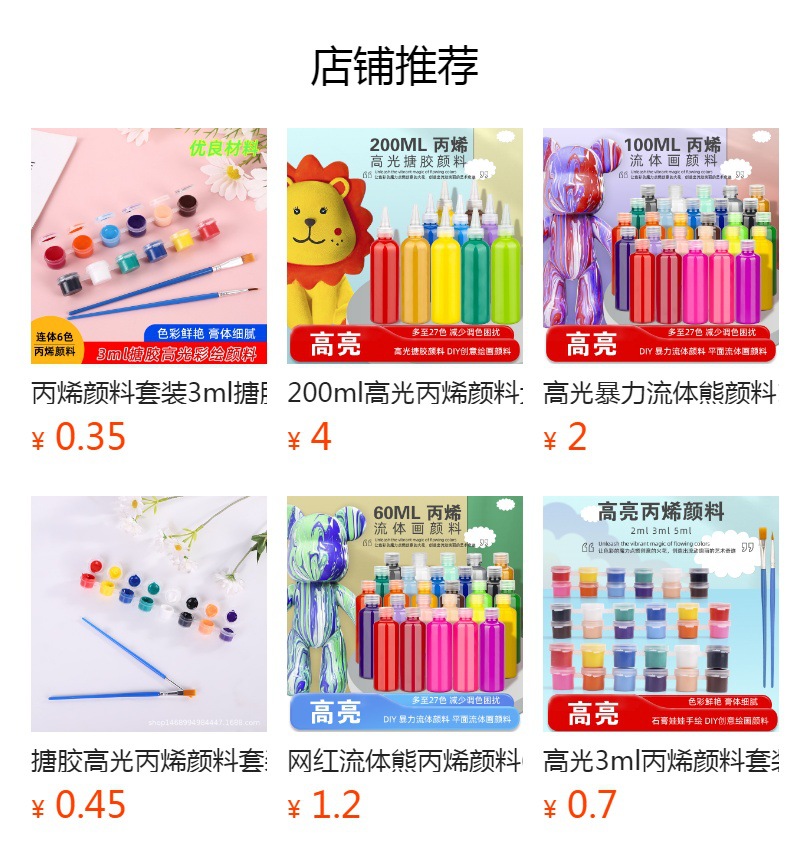 高光3ml丙烯颜料套装8色12色连体颜料儿童绘画石膏娃娃彩绘颜料条详情19