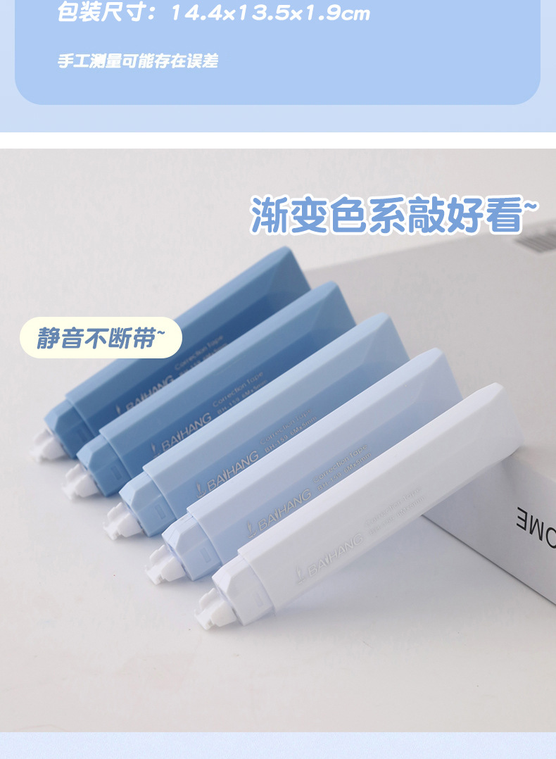 Creative and dreamy matcha green correction tape, high appearance level learning supplies correction tape, portable misspelling correction tape 6-piece set pic 4