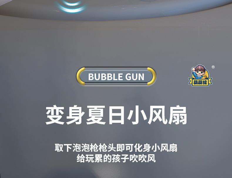 跨境儿童40孔火箭筒灯光全自动手持泡泡枪MINI版加特林电动吹泡泡详情10